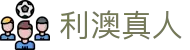 利澳真人 - (中国)保山利澳真人控股股份有限公司欢迎您